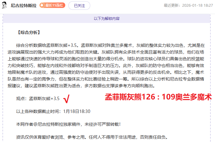 位新秀亮相,怀森成德拉,富恩特麾下,亚博体育,亚博体育官网,亚博体育app,亚博体育下载