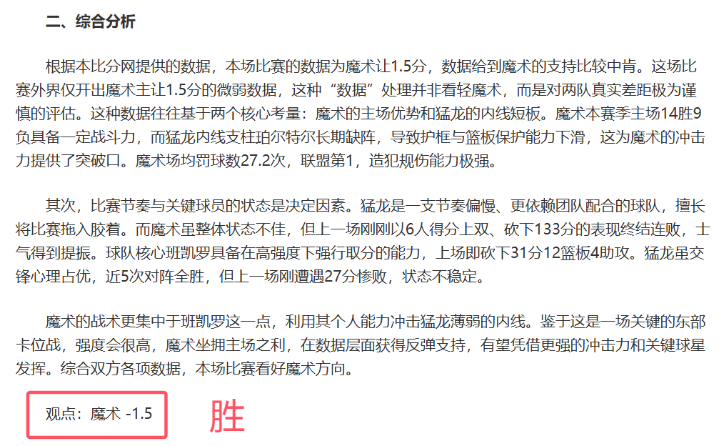鹈鹕对阵猛,备战状态分,析东西部对,亚博体育,亚博体育官网,亚博体育app,亚博体育下载