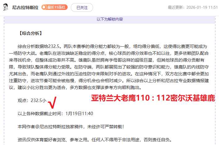 赛事分析,公牛对决开,拓者专家解,亚博体育,亚博体育官网,亚博体育app,亚博体育下载