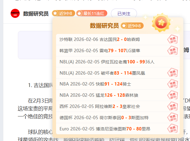 德乙霸主荣,连续,战全胜势头,亚博体育,亚博体育官网,亚博体育app,亚博体育下载