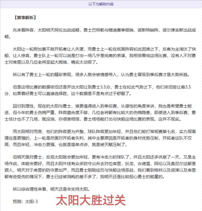 快船败北活,卢教练赛后,剖析犯规与,亚博体育,亚博体育官网,亚博体育app,亚博体育下载
