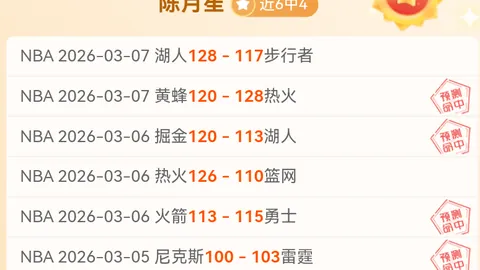 周日015西甲推荐：赫塔菲对决贝蒂斯专家质合分析